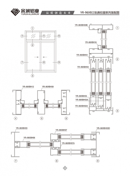 YR-96XB三軌推拉窗系列裝配圖