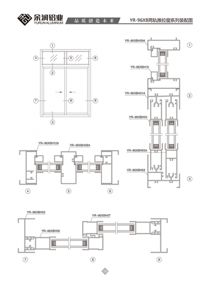 YR-96XB兩軌推拉窗系列裝配圖