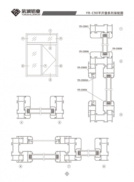 YR-C90平開窗系列裝配圖