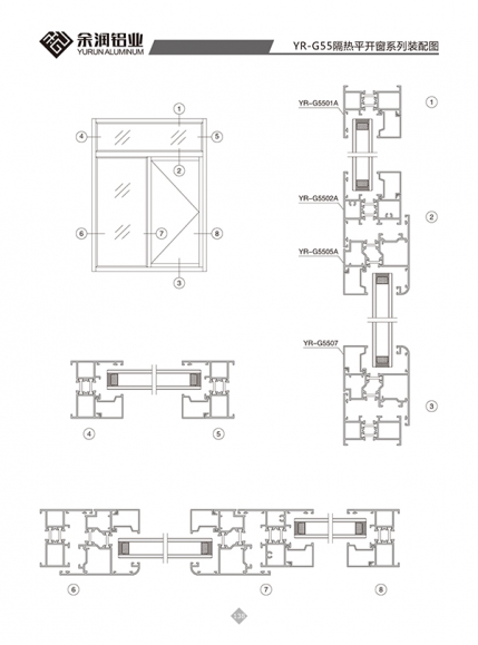 YR-G55隔熱平開窗系列裝配圖