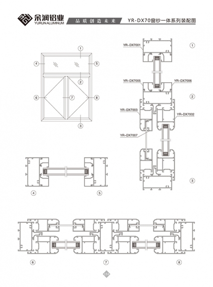 YR-DX70窗紗一體系列裝配圖