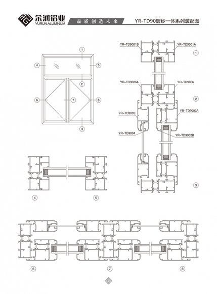 YR-TD90窗紗一體系列裝配圖