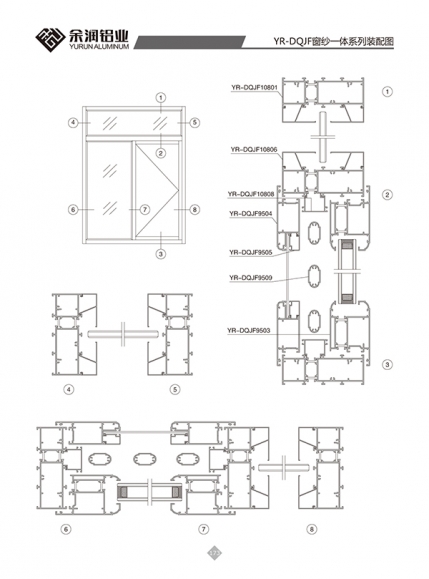 YR-DQJF窗紗一體系列裝配圖