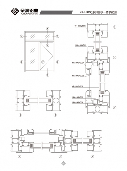 YR-HKDQ系列窗紗一體裝配圖